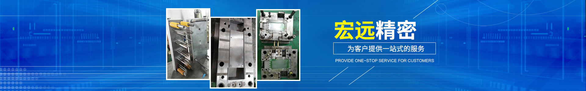 开云·官方站登录入口-开云online(中国)_怀化模具厂|怀化模具加工|怀化模具