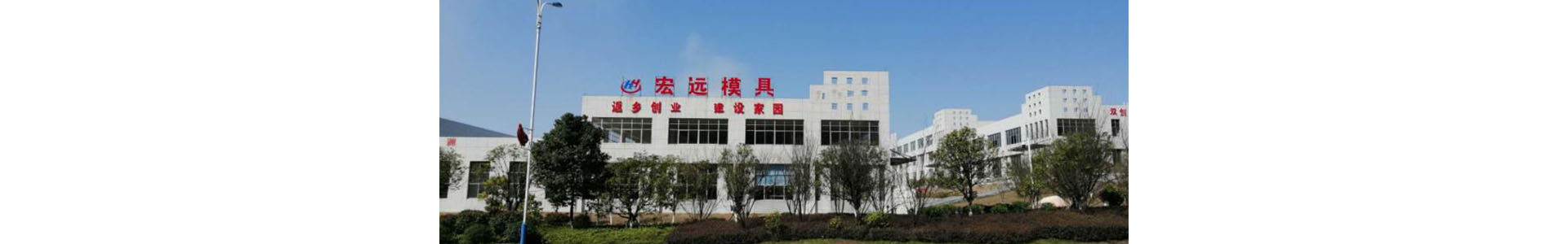 开云·官方站登录入口-开云online(中国)_怀化模具厂|怀化模具加工|怀化模具